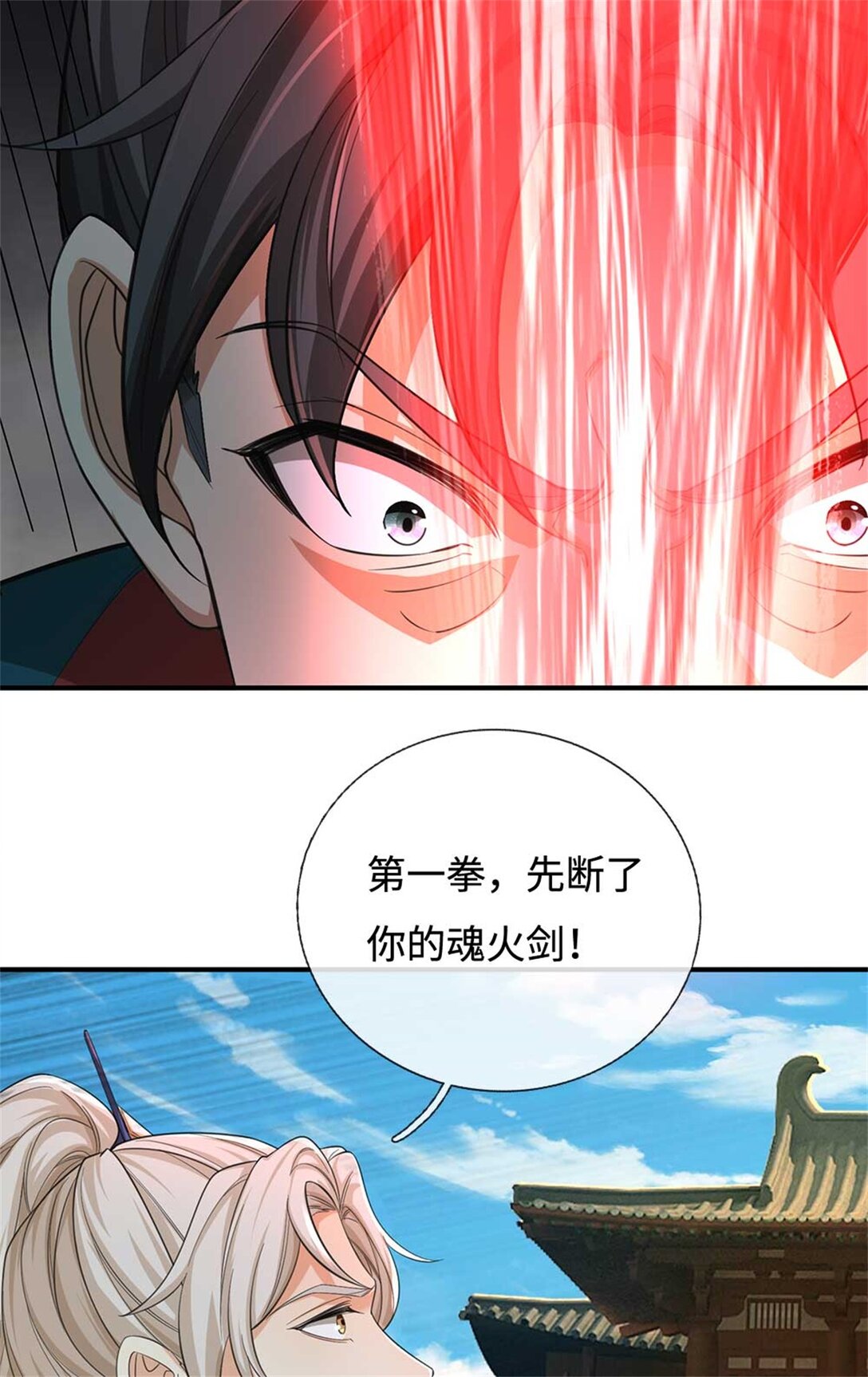 第64话 卖你面子(1/2)-第64话