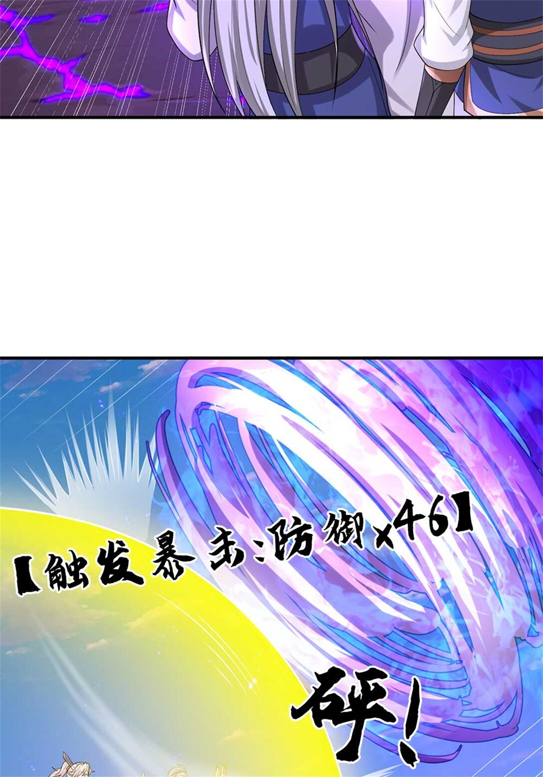 第66话 领域之力(1/2)-第66话