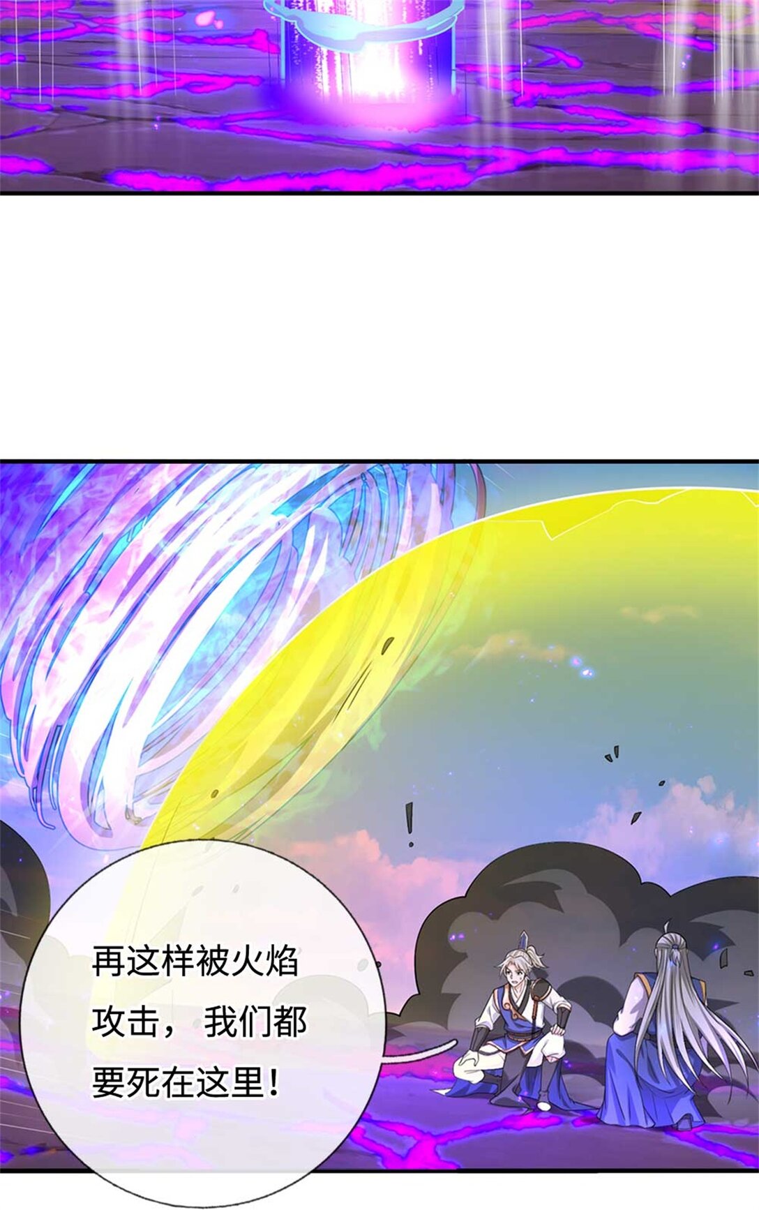 第66话 领域之力(1/2)-第66话