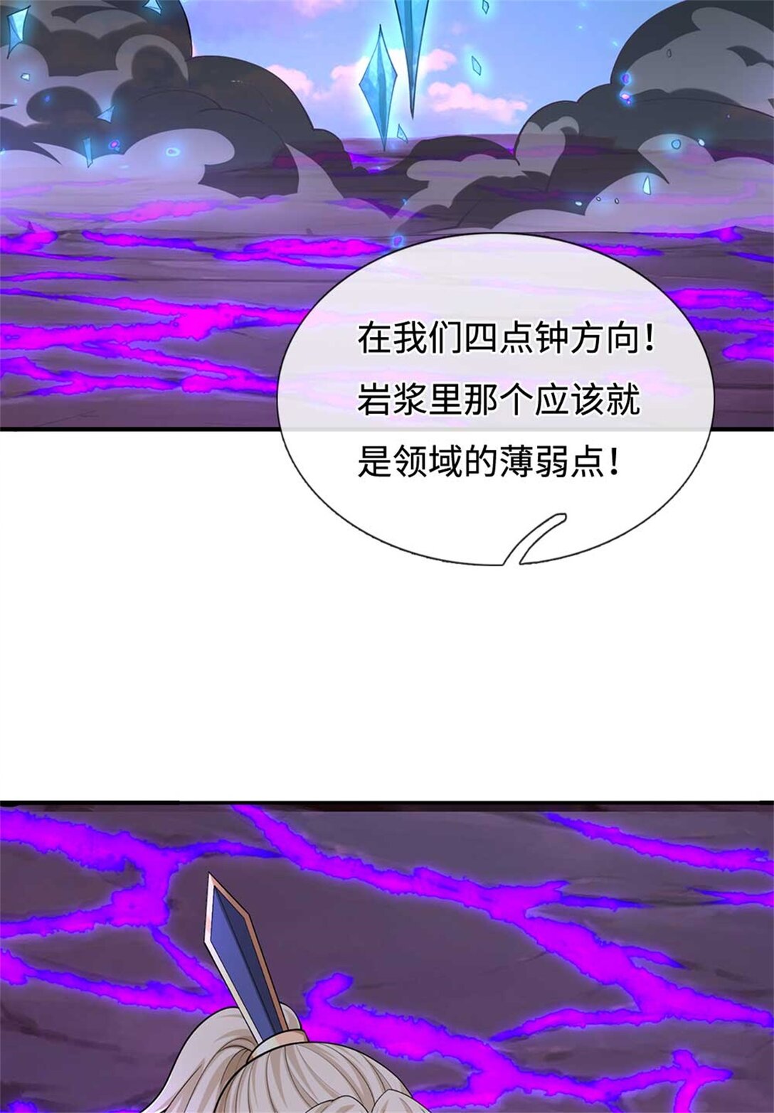第66话 领域之力(1/2)-第66话