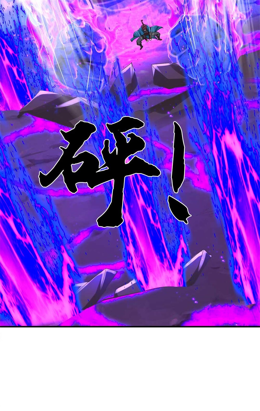 第66话 领域之力(1/2)-第66话