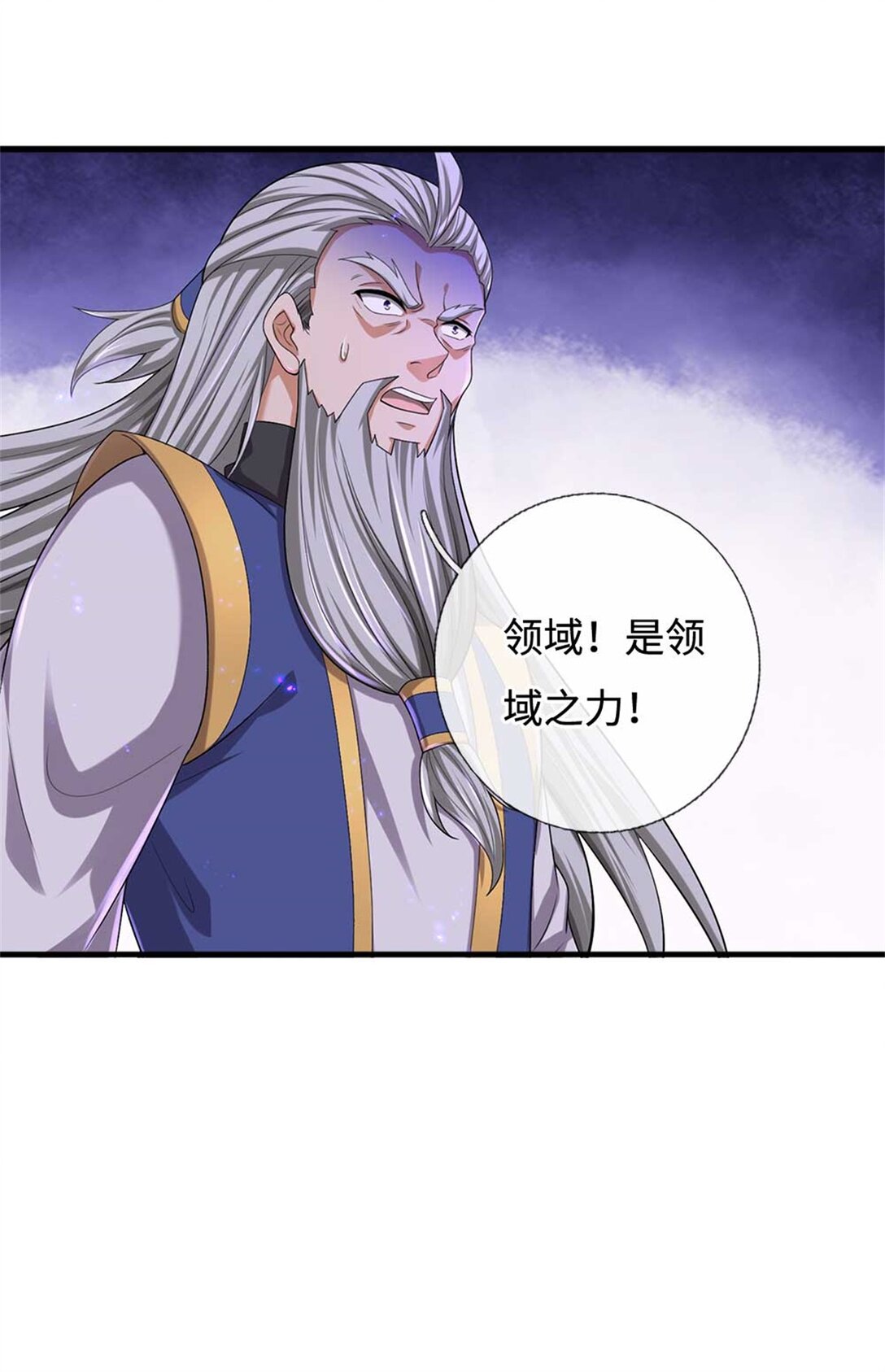 第66话 领域之力(1/2)-第66话