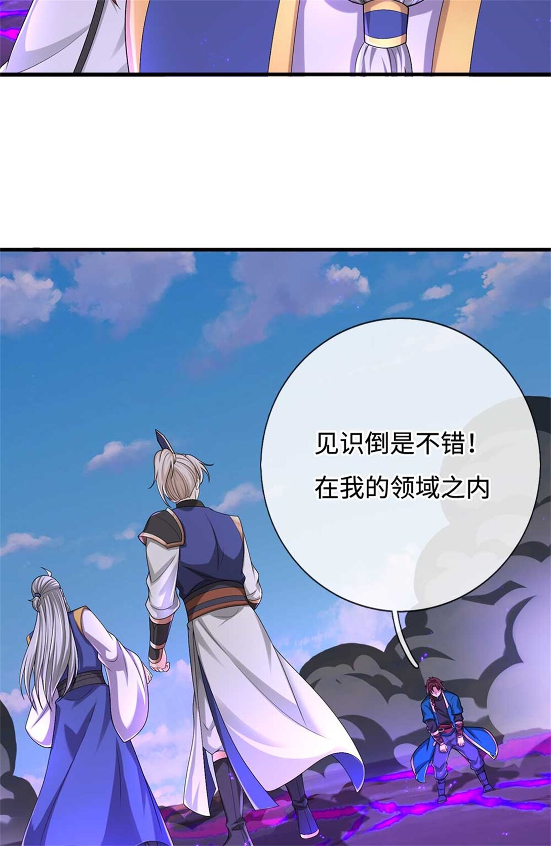 第66话 领域之力(1/2)-第66话