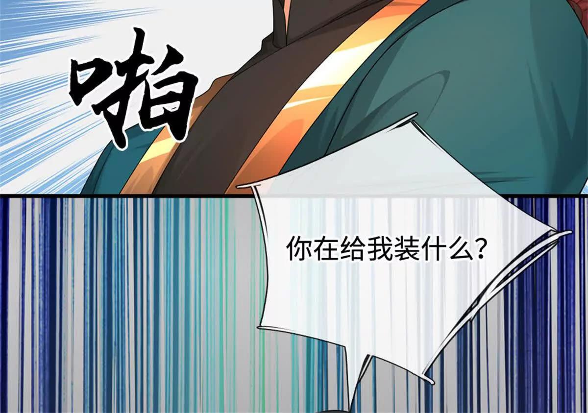 第69话 渊源(1/3)-第68话