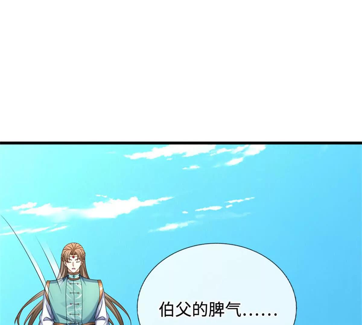 第69话 渊源(1/3)-第68话