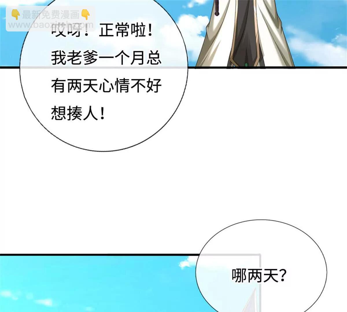 第69话 渊源(1/3)-第68话