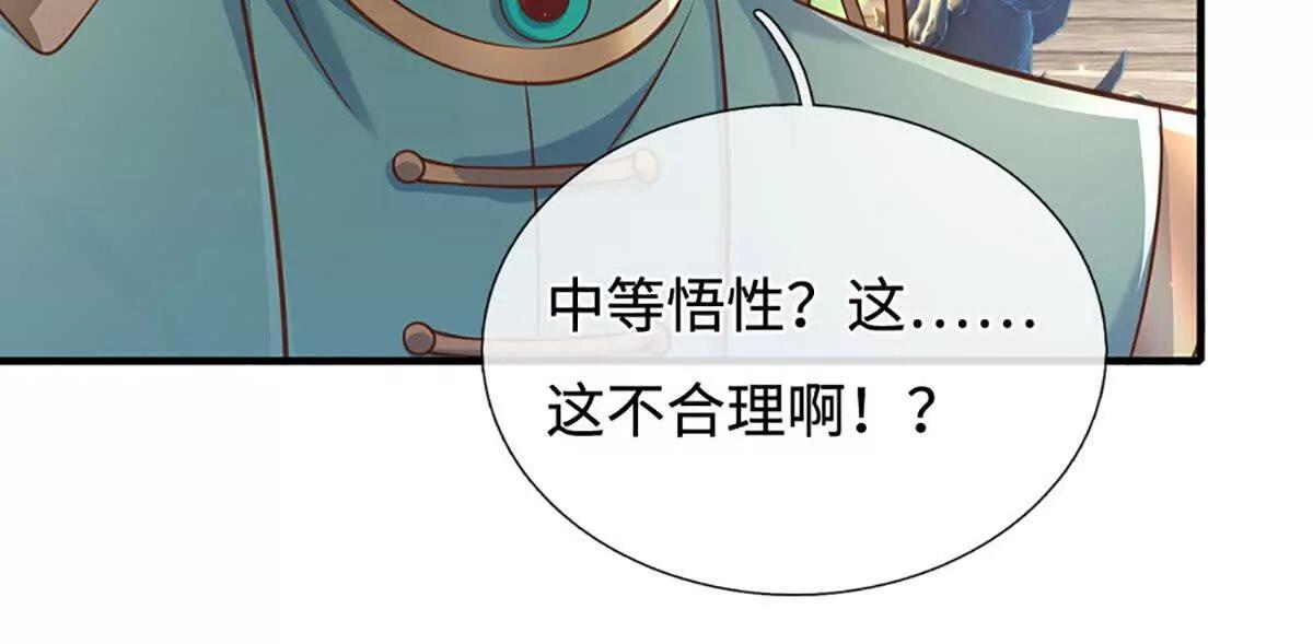 第71话 好戏才刚刚开始(1/3)-第70话