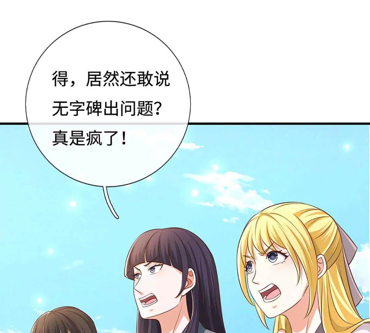 第71话 好戏才刚刚开始(1/3)-第70话