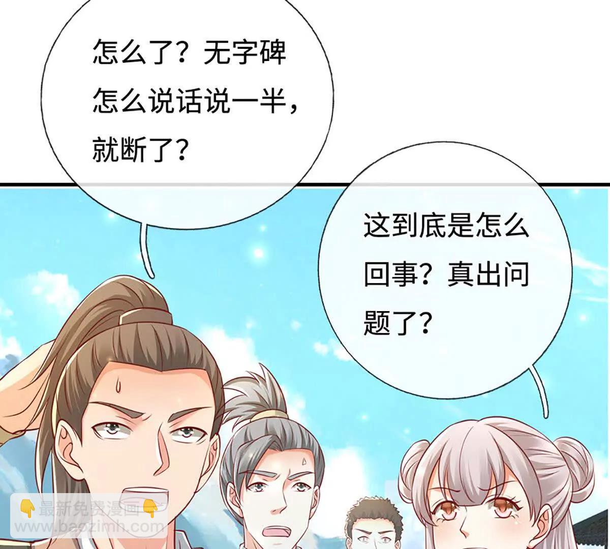 第71话 好戏才刚刚开始(1/3)-第70话