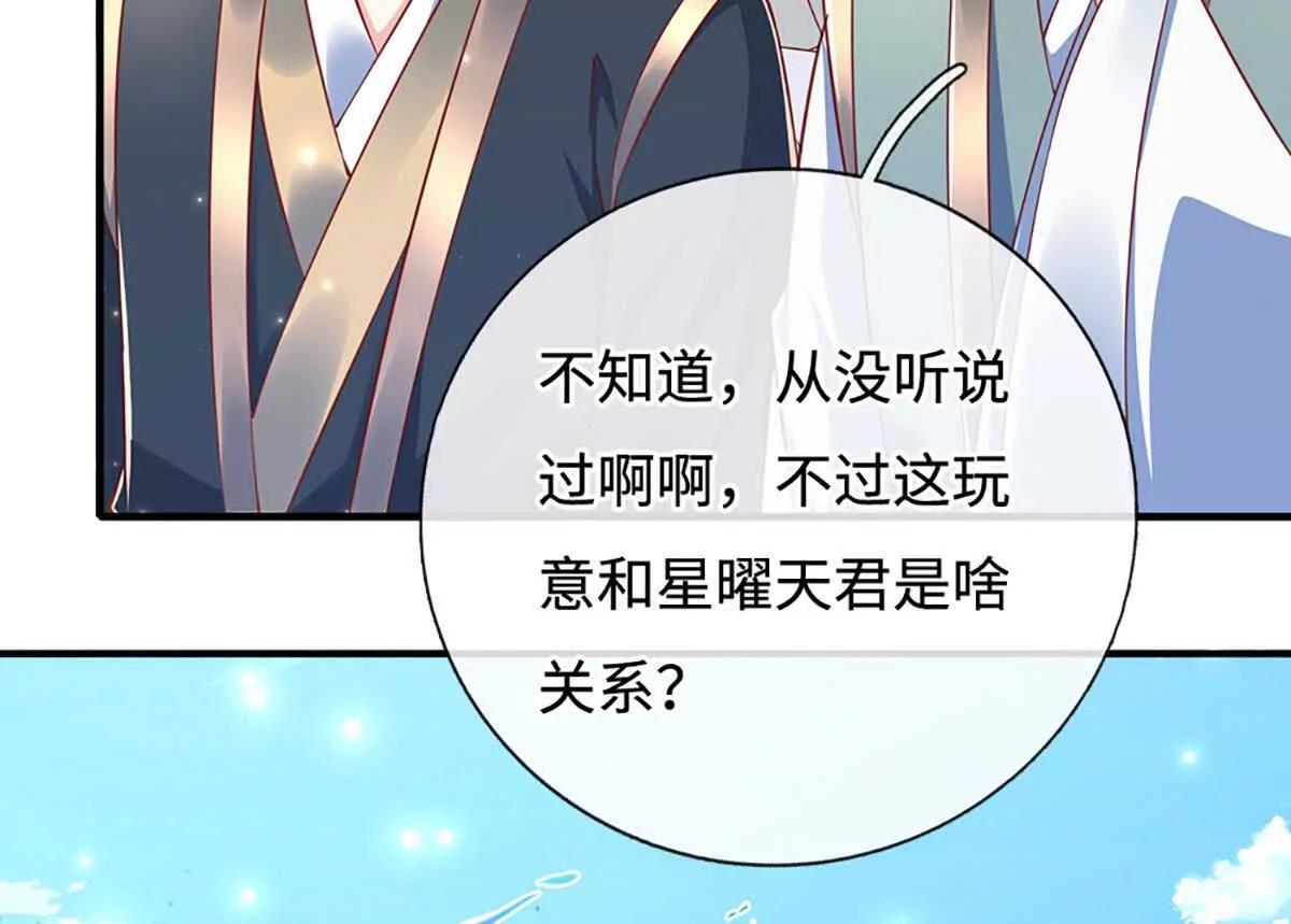 第71话 好戏才刚刚开始(1/3)-第70话