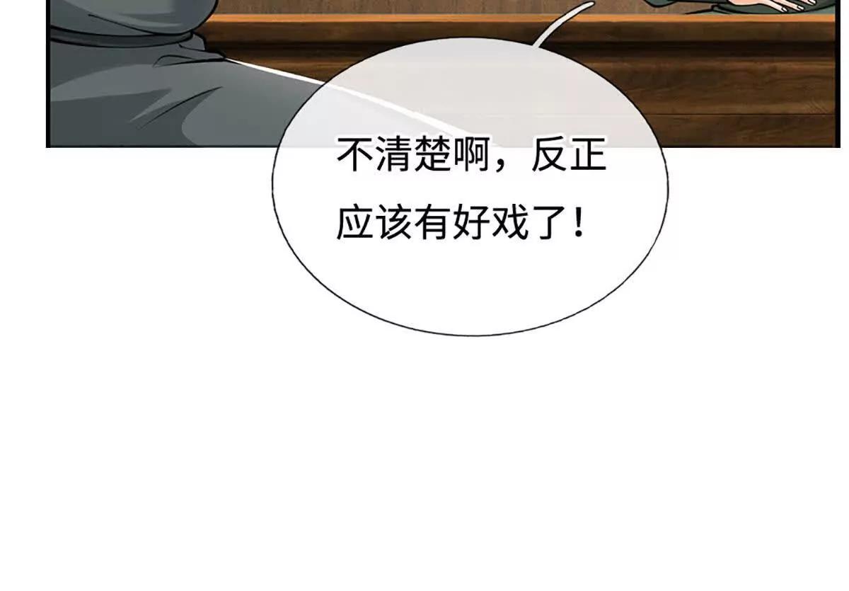 第73话 强迫应战(1/3)-第72话