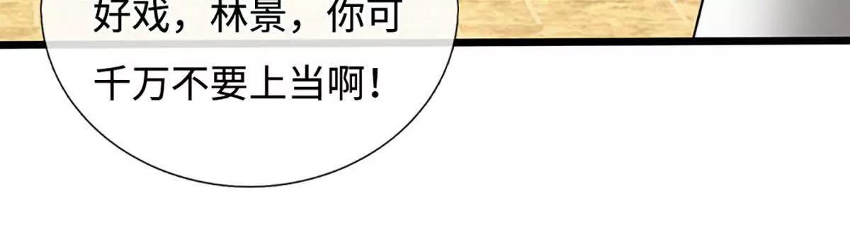 第73话 强迫应战(1/3)-第72话