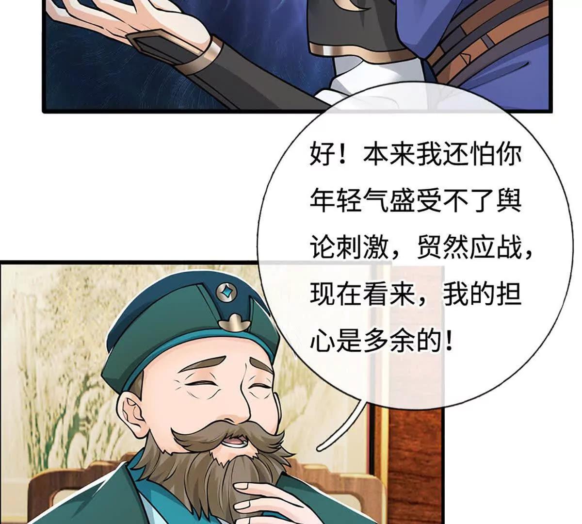 第73话 强迫应战(1/3)-第72话