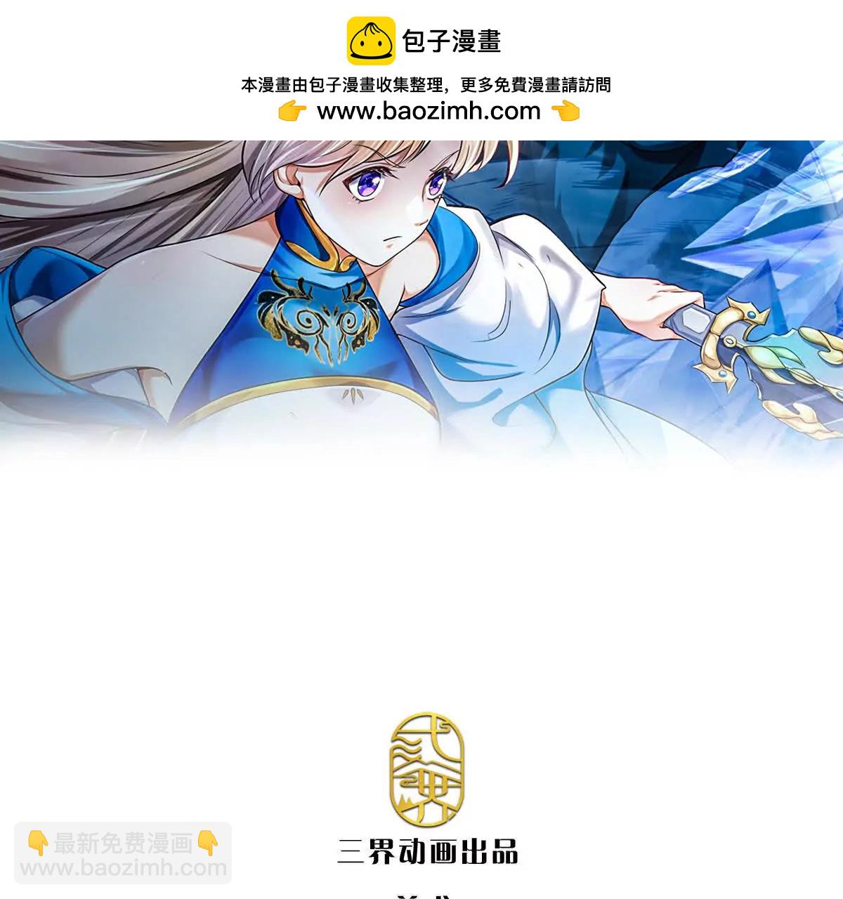 第73话 强迫应战(1/3)-第72话
