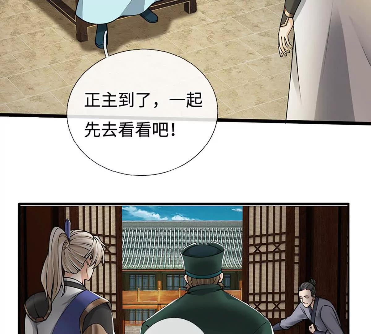 第73话 强迫应战(1/3)-第72话