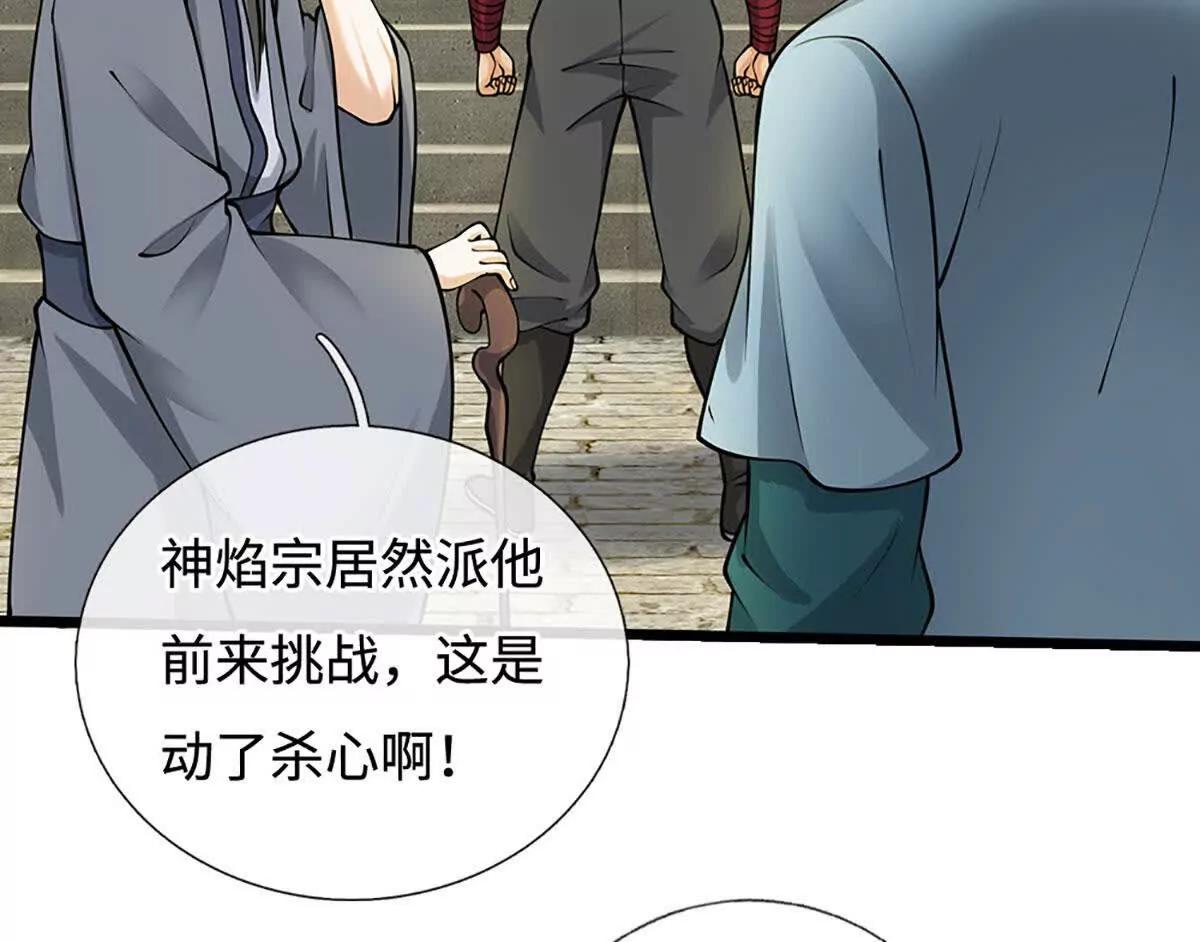 第73话 强迫应战(1/3)-第72话