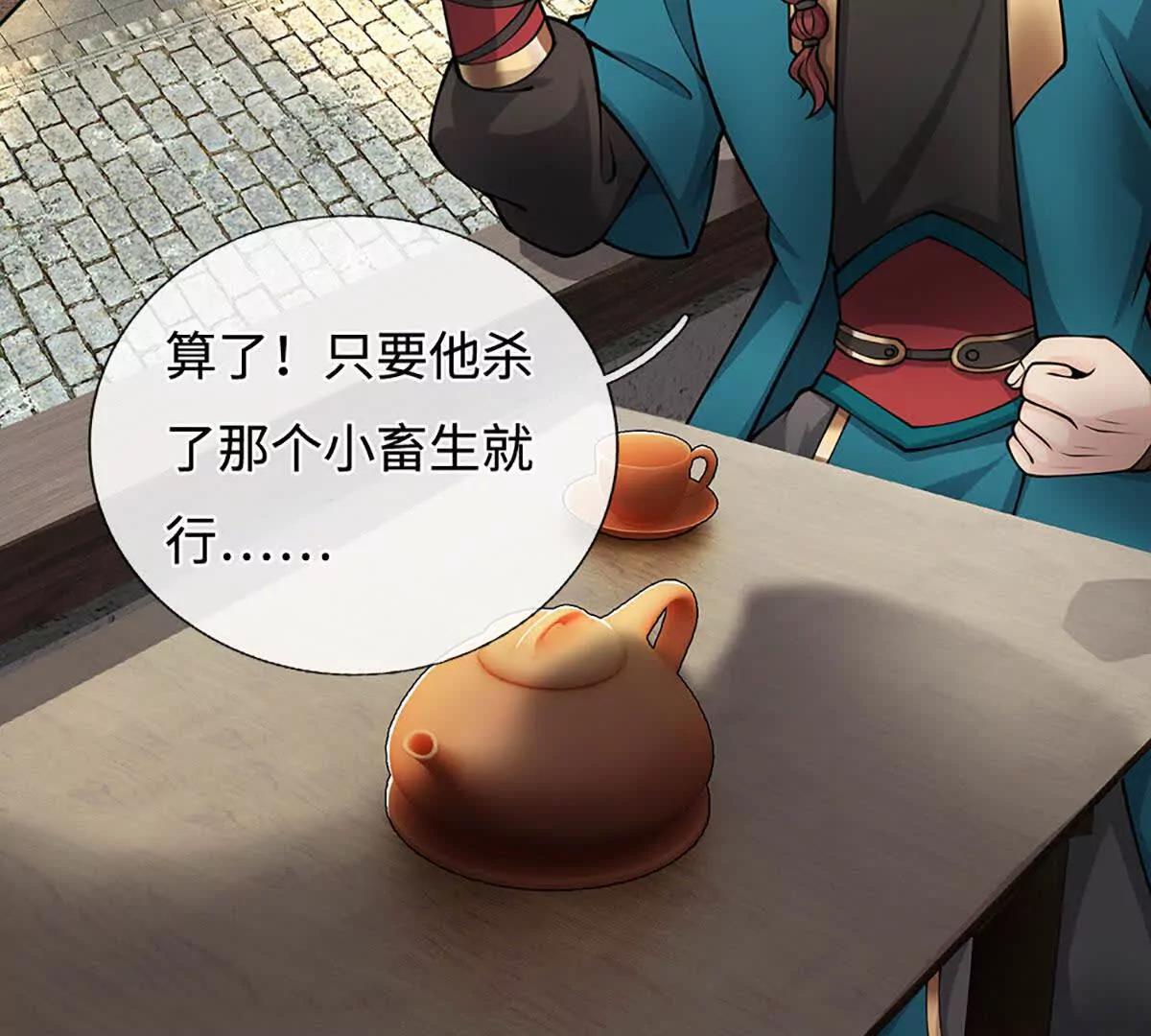 第73话 强迫应战(1/3)-第72话