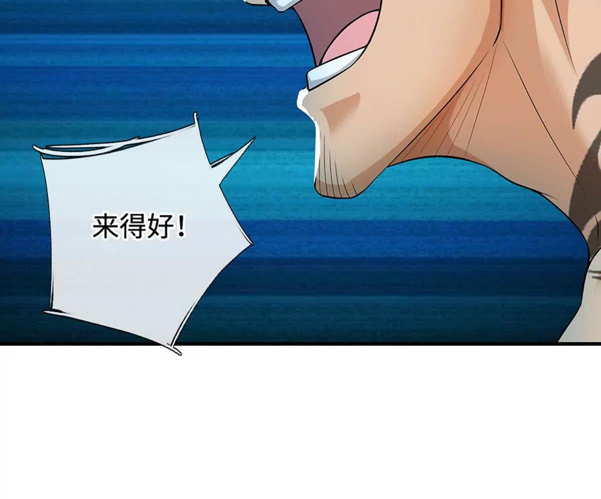 第75话 魂像血修罗(1/3)-第74话