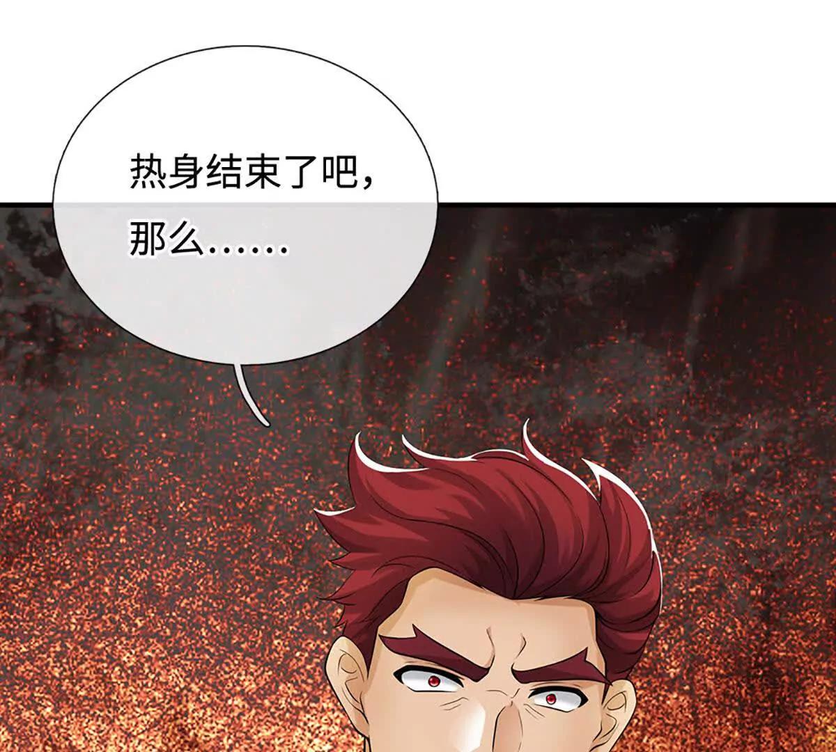 第75话 魂像血修罗(1/3)-第74话