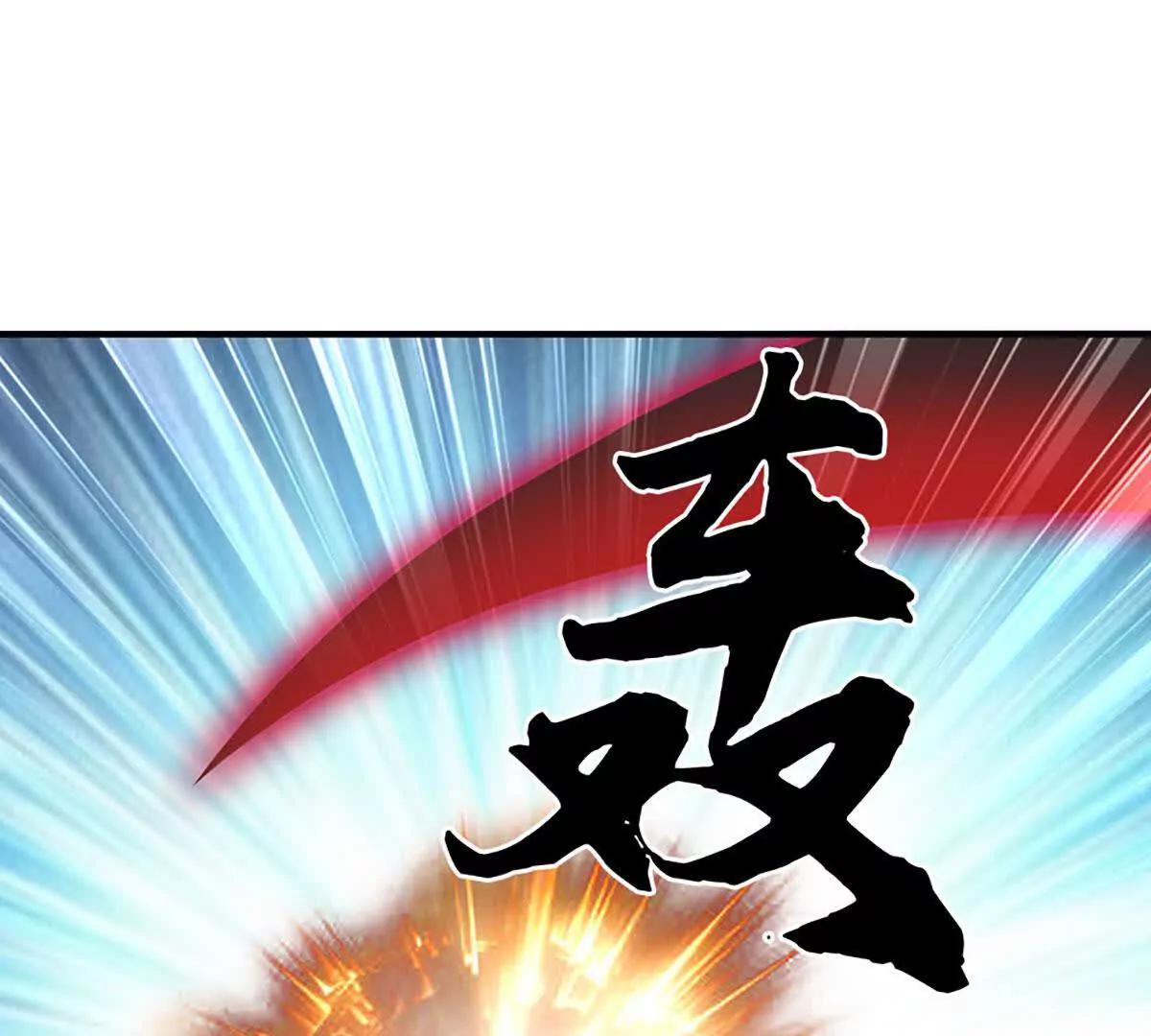 第75话 魂像血修罗(1/3)-第74话