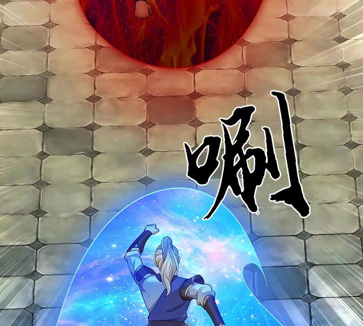 第75话 魂像血修罗(1/3)-第74话