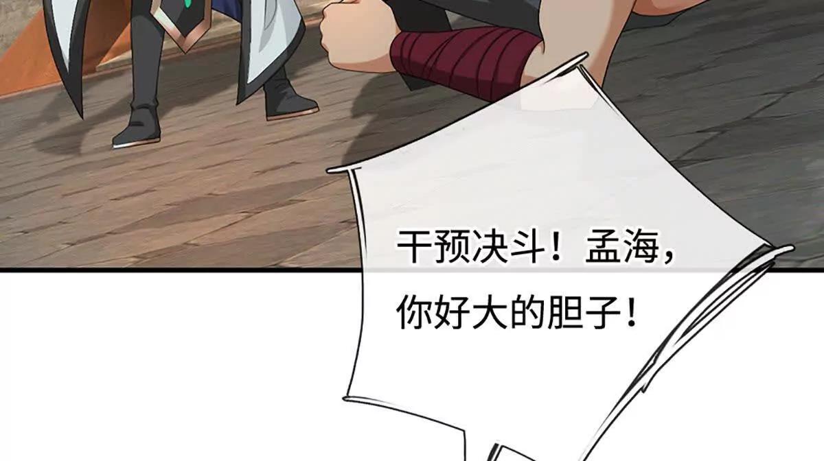 第77话 偷鸡不成蚀把米(1/3)-第76话