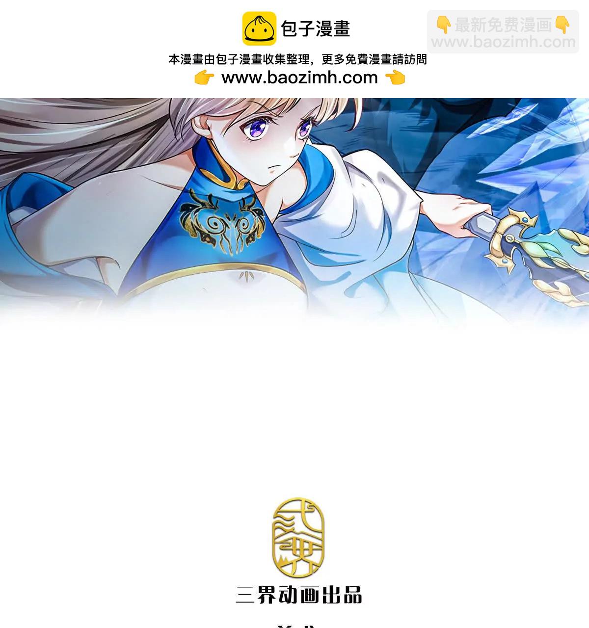 第77话 偷鸡不成蚀把米(1/3)-第76话