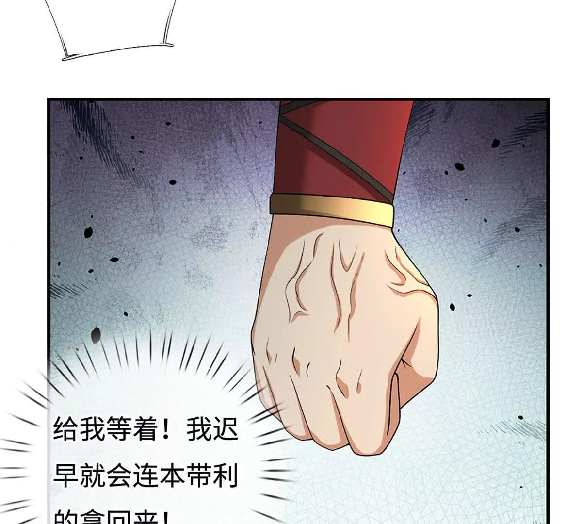 第77话 偷鸡不成蚀把米(1/3)-第76话