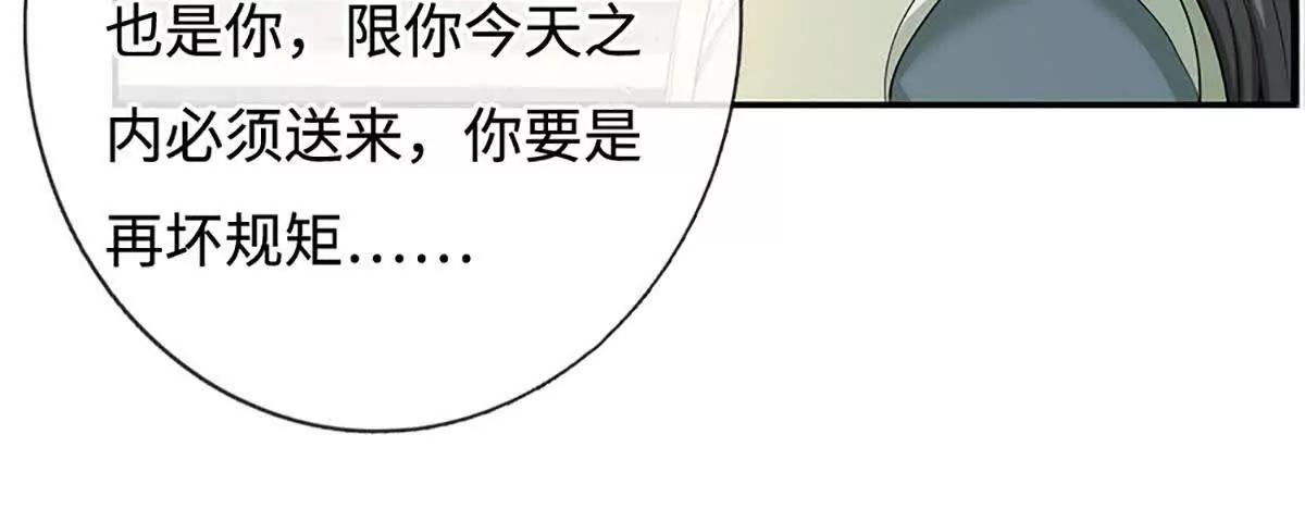 第77话 偷鸡不成蚀把米(1/3)-第76话