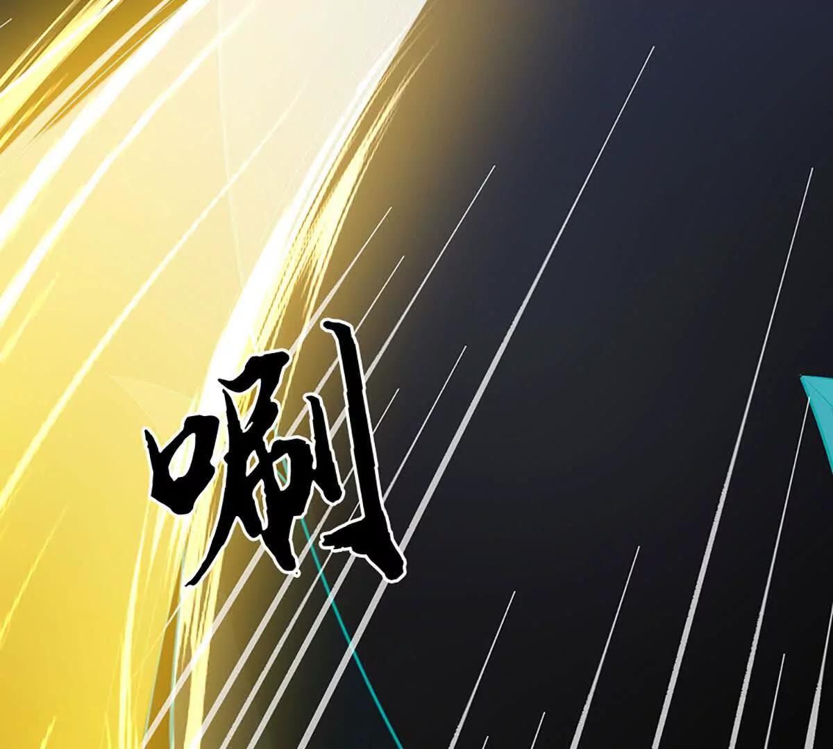 第79话 黑莲魂像，破！(1/4)-第78话
