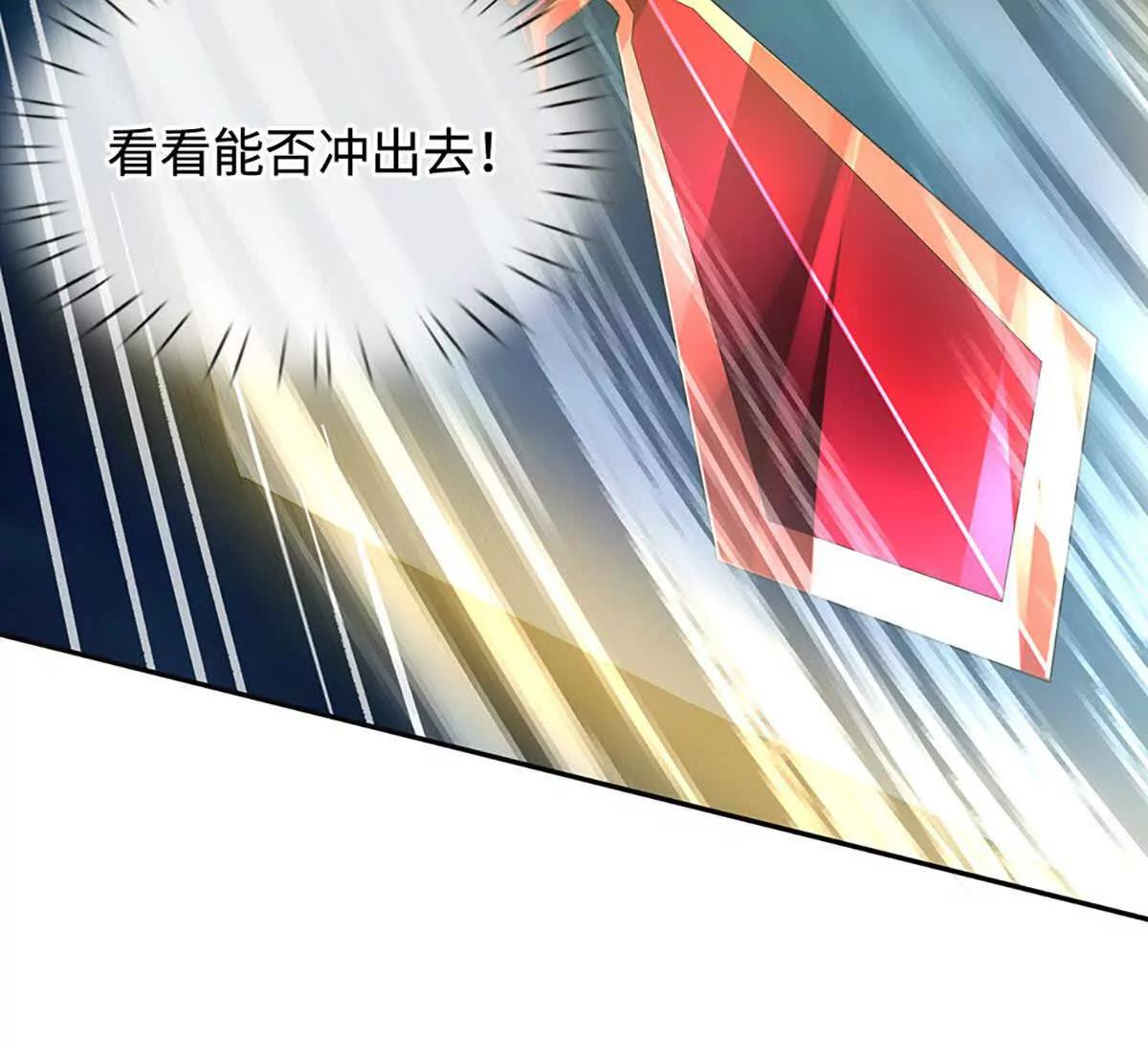 第79话 黑莲魂像，破！(1/4)-第78话