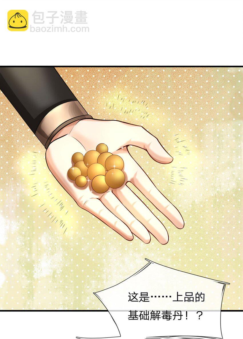 第8话 迷烟暗杀(1/2)-第8话