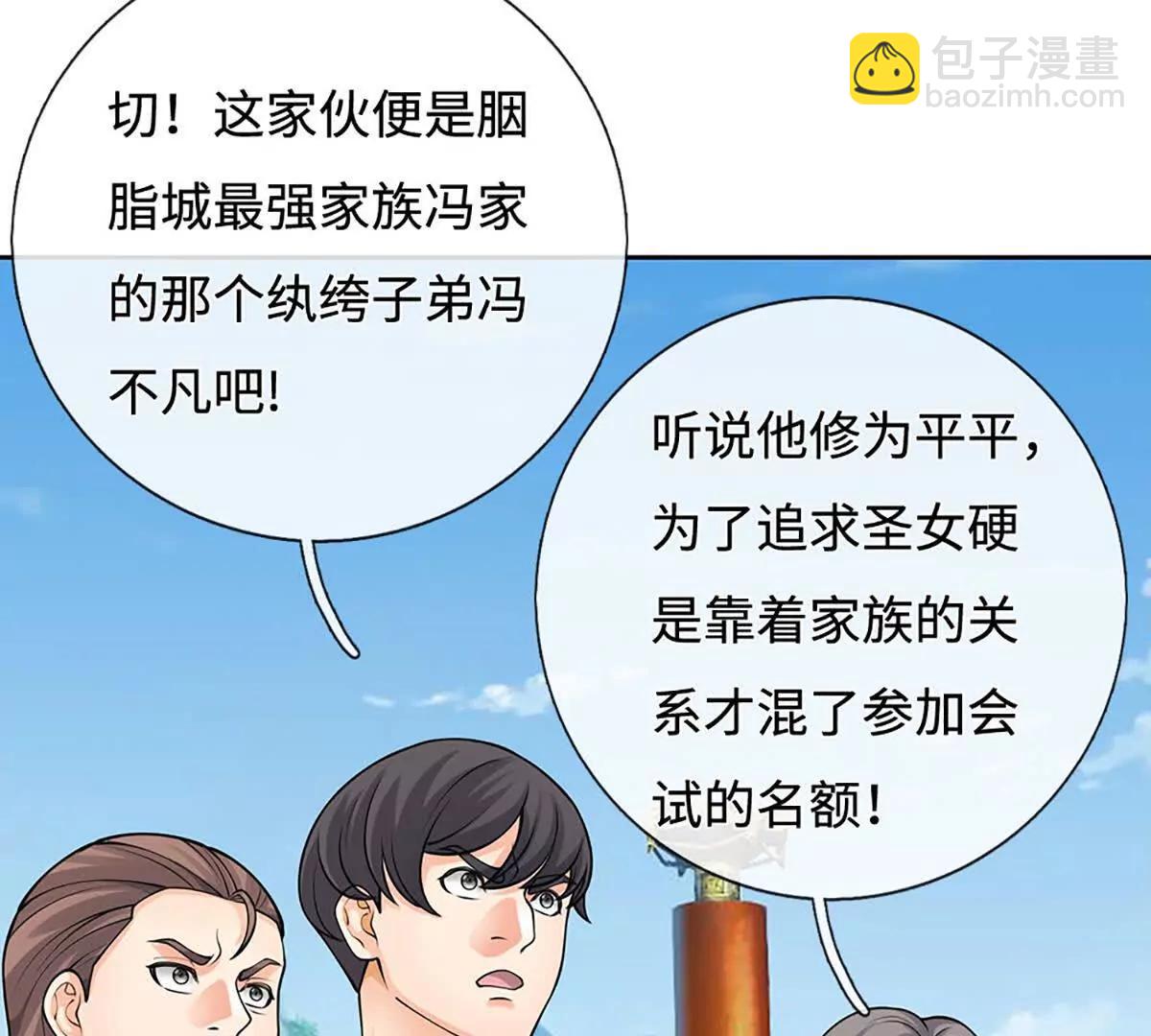 第83话 我遵守我们的约定了(1/3)-第82话