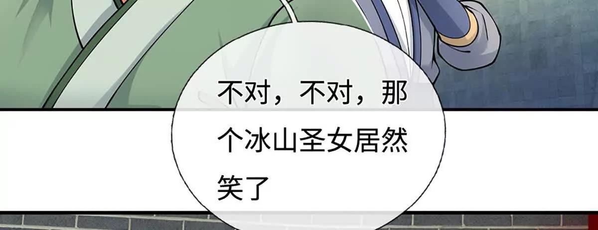 第83话 我遵守我们的约定了(1/3)-第82话