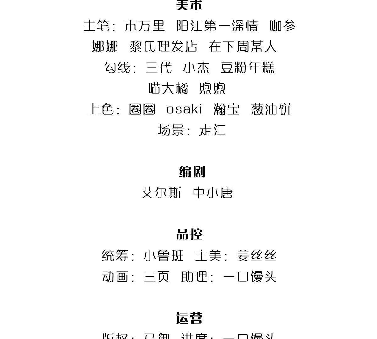 第83话 我遵守我们的约定了(1/3)-第82话