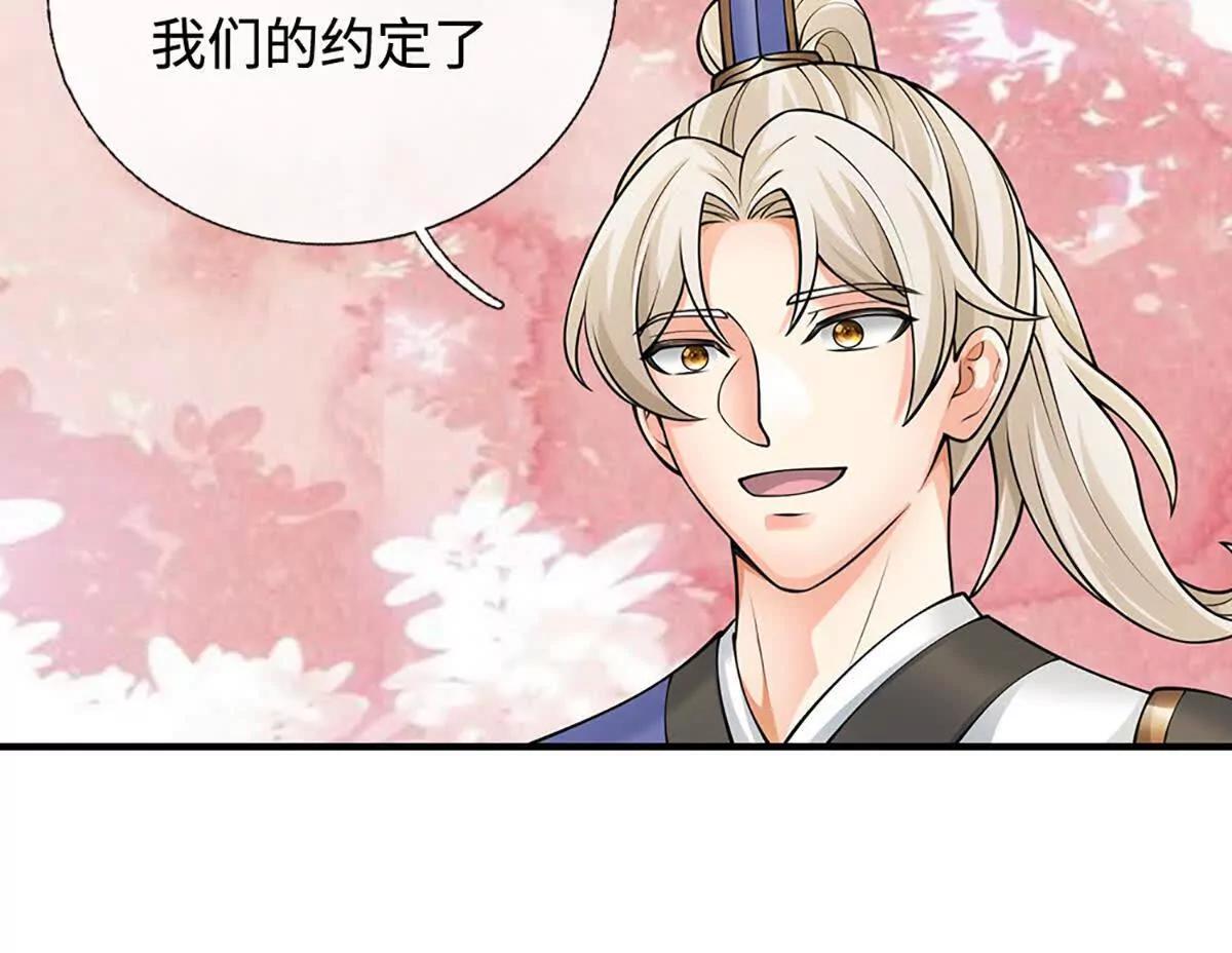 第83话 我遵守我们的约定了(1/3)-第82话