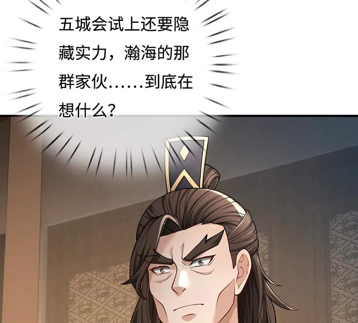 第85话 你赢不了她(1/3)-第84话