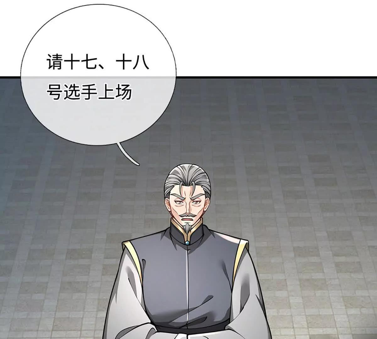 第85话 你赢不了她(1/3)-第84话