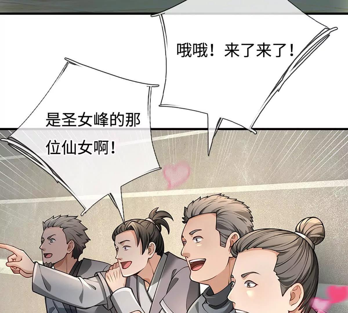 第85话 你赢不了她(1/3)-第84话