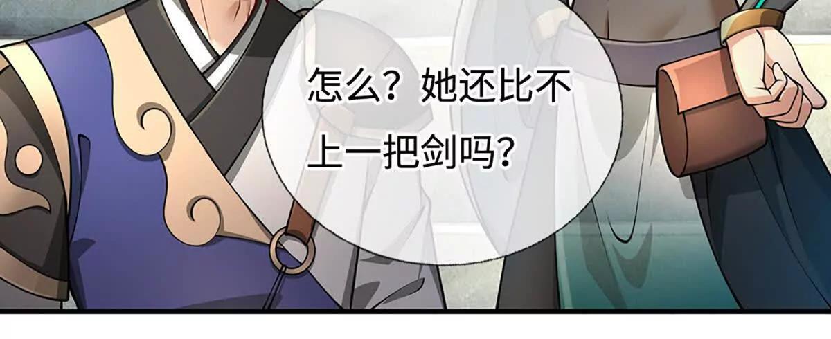 第85话 你赢不了她(1/3)-第84话