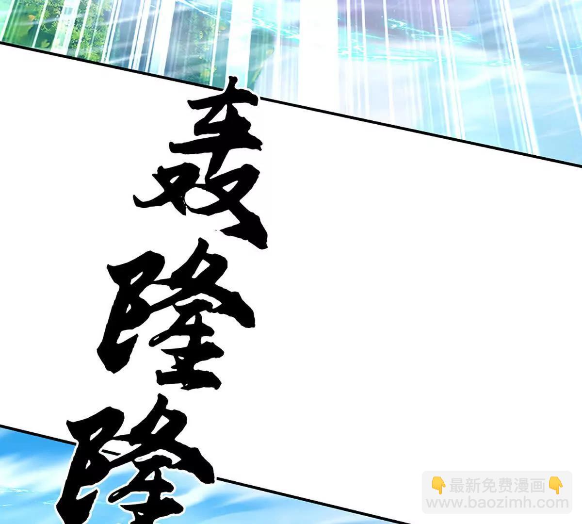 第89话 三息之间，解决你(1/4)-第88话