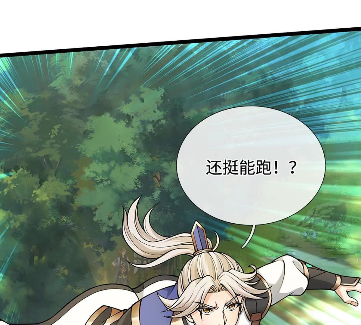 第91话 谁运气差，怕是未必(1/3)-第90话