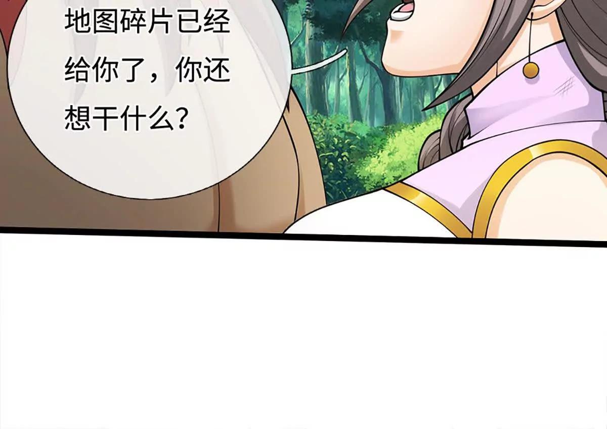 第91话 谁运气差，怕是未必(1/3)-第90话