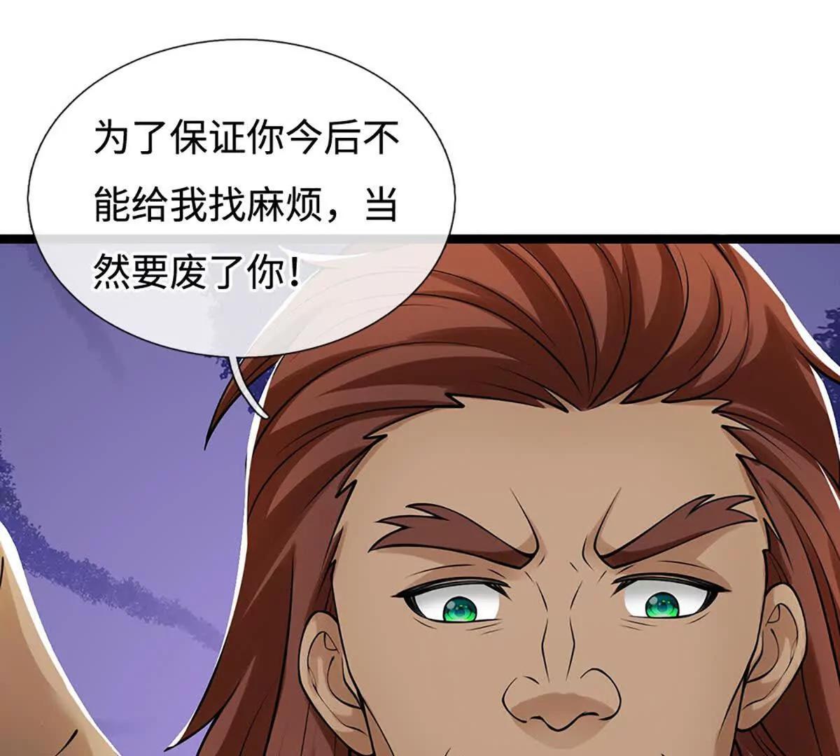 第91话 谁运气差，怕是未必(1/3)-第90话