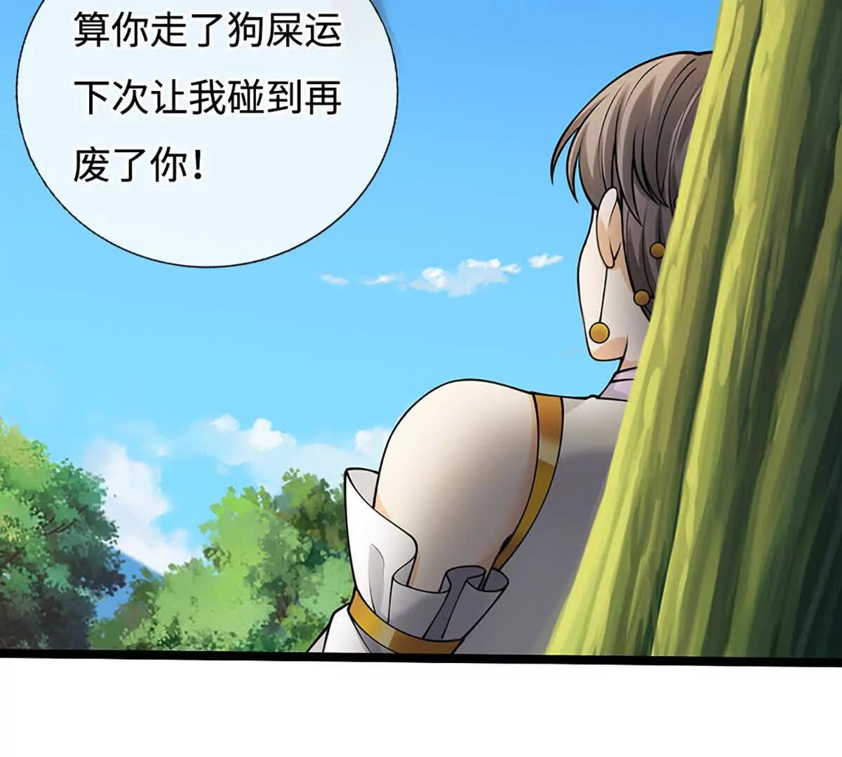 第91话 谁运气差，怕是未必(1/3)-第90话