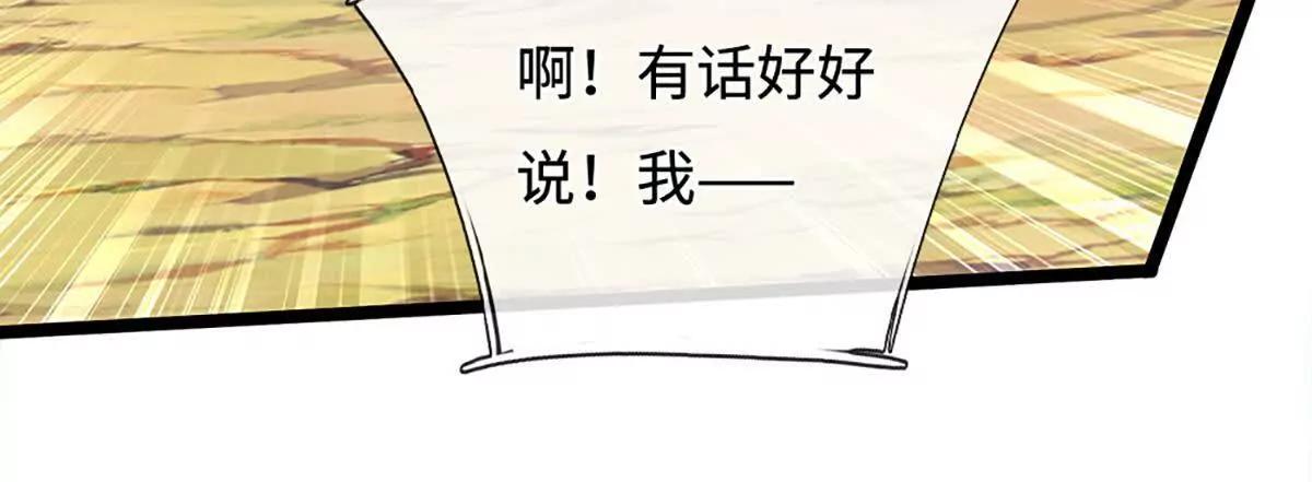 第91话 谁运气差，怕是未必(1/3)-第90话