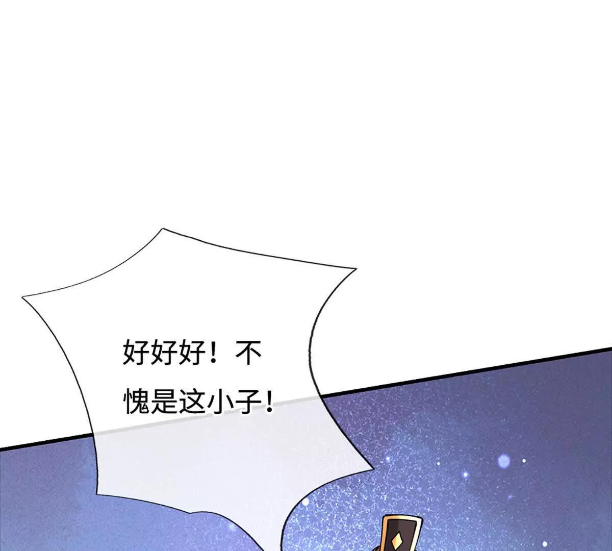 第93话 太过自信可不是好事(1/4)-第92话