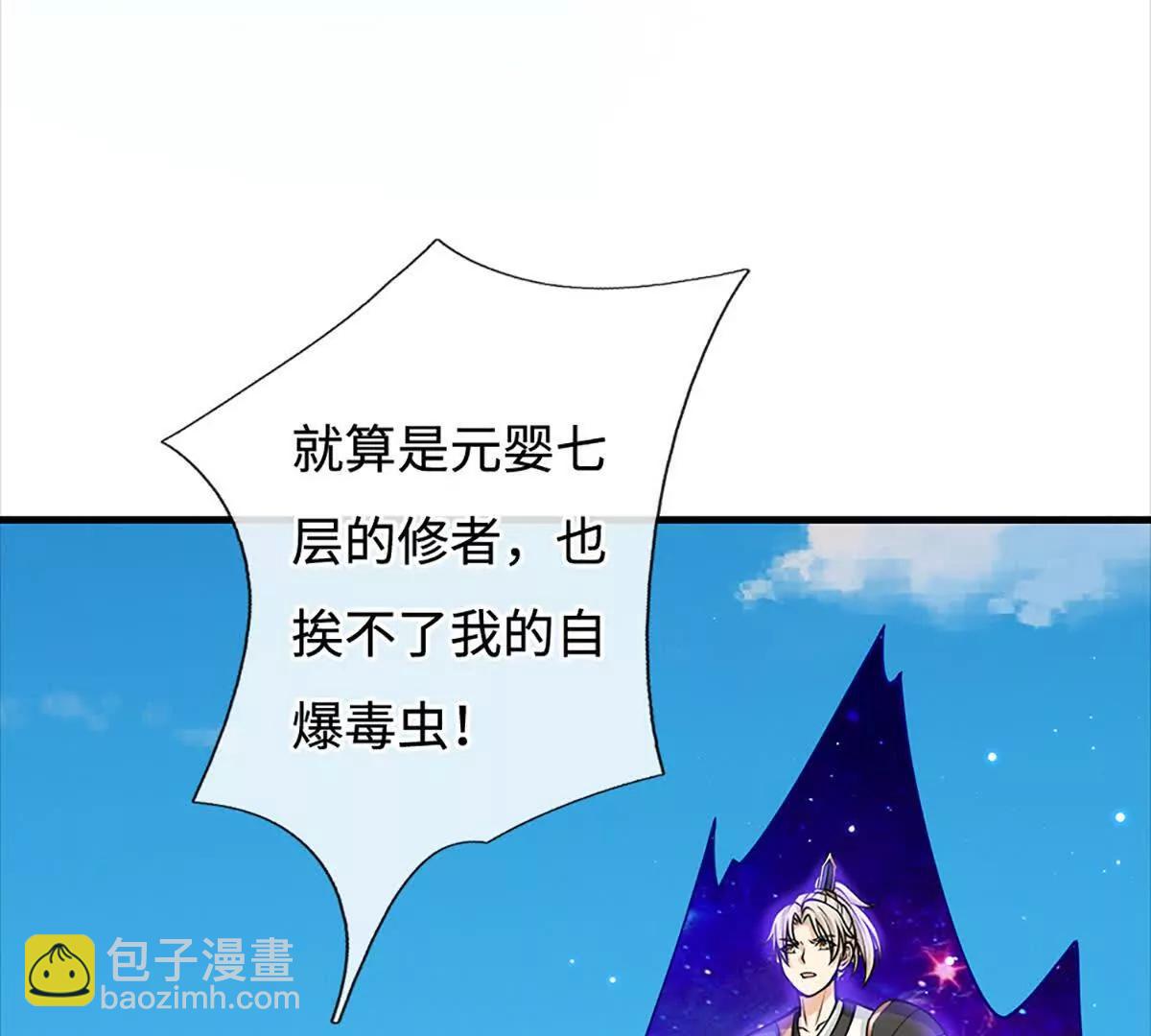 第93话 太过自信可不是好事(1/4)-第92话