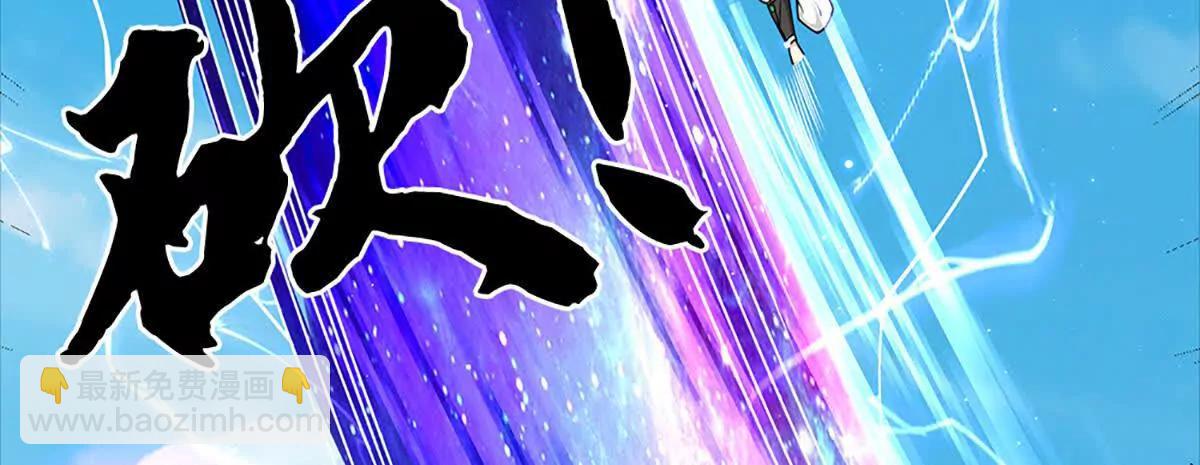 第93话 太过自信可不是好事(1/4)-第92话