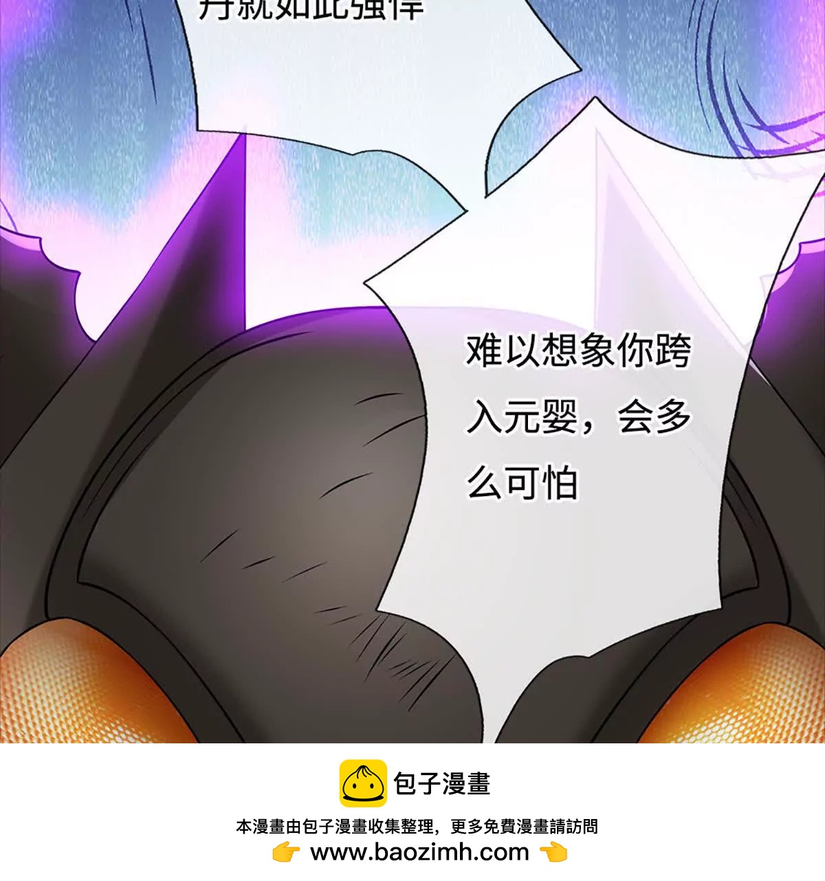 第93话 太过自信可不是好事(1/4)-第92话